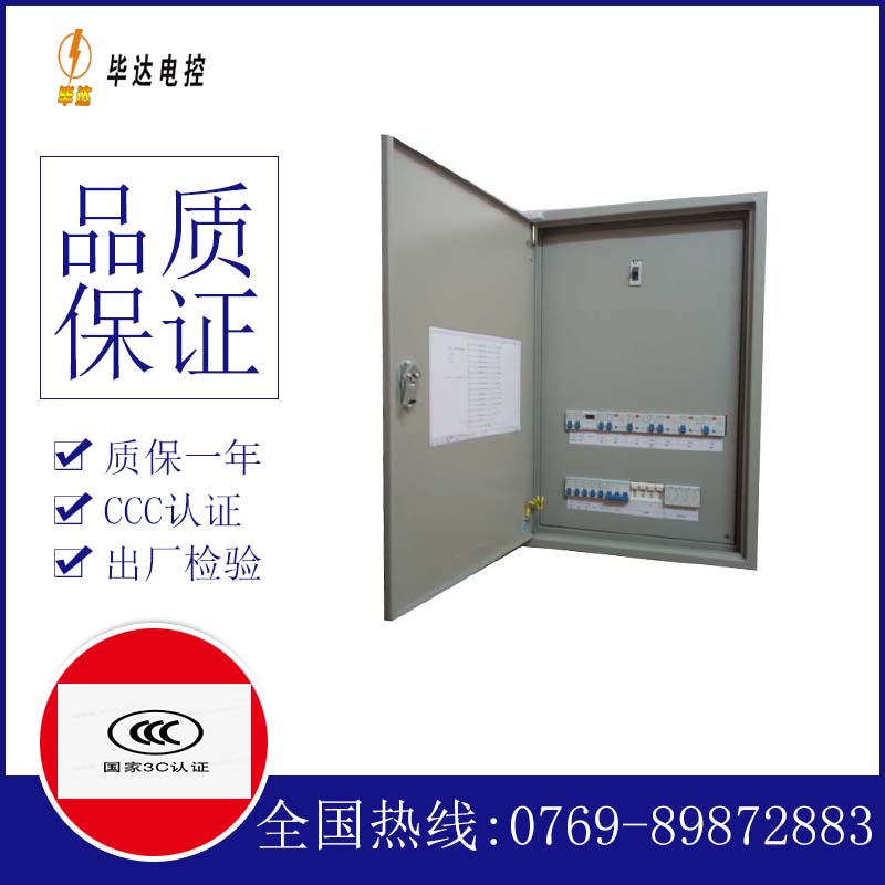 翔安照明配电箱